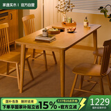 家逸实木餐桌现代简约餐桌椅组合家用吃饭桌子餐厅家具方形1.3米+4椅