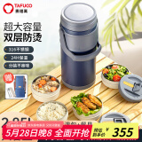 泰福高（TAFUCO）泰福高316不锈钢保温饭盒学生保温桶上班族便当盒蓝色2.9L T0290
