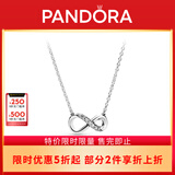 潘多拉（PANDORA）[夏之光推荐]闪亮永恒符号项链颈饰简约小众银色生日礼物送女友 闪亮永恒符号颈链 50cm