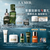 海蓝之谜（LA MER）明星修护套装(精萃水+精华+面霜+眼霜)护肤品化妆品礼盒生日礼物