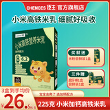 臣生（chences）小米钙铁锌营养米乳宝宝高铁米粉婴儿 营养辅食米糊225g(25*9条） 小米高铁米乳加钙 225g*1盒