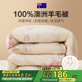 博洋家纺 A类抑菌100%澳洲进口复合羊毛被被芯 冬被子5.4斤150*210cm
