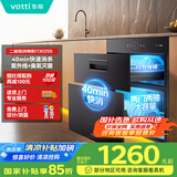 华帝（VATTI）消毒柜100升大容量嵌入式消毒碗柜家用 紫外线碗筷快速消毒 二星级消毒 以旧换新 i13025S