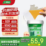 三棵树漆墙面修补膏防霉抗菌白色墙面去污修复腻子粉膏墙皮脱落防水补墙膏