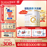 合生元（BIOSTIME）派星 幼儿配方奶粉 3段(12-36个月) 新国标 800克*4罐