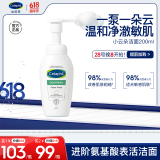 丝塔芙成毅推荐小云朵氨基酸表活泡沫洗面奶200ml 温和洁面男女敏肌护肤