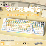 狼蛛（AULA）S98无线机械键盘蓝牙/2.4G/有线三模连接全键热插拔gasket结构2U0全键无冲客制化游戏电竞办公键盘 【有线版】S98花季喵喵-冰蓝光 茶轴