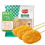 安井小厨 ANJOY XIAOCHU 醇肉排 2斤装1kg 15根 鸡排鸡肉串大肉排 调制裹粉油炸烧烤