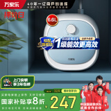 万家乐6.6升【国家补贴20%】【FH1】小厨宝 电热水器 上出水防电墙一级能效 1650W速热热水宝D6.6-FH1(S)