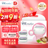 舒适（Schick）舒芙大皂头中干肌脱毛刀替换刀头【2个装】无刀柄 含乳木果油