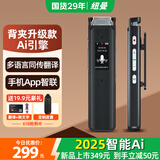纽曼A13专业录音笔Ai智能型32G转文字会议纪要超长待机录音神器可以连手机小巧律师随身便携式高清降噪