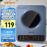 九阳（Joyoung）电磁炉电陶炉电磁灶电池炉2200W家用一键爆炒定时多功能炫彩大面板C22S-N410-A4【国家补贴】