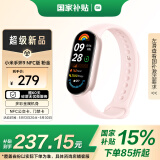 小米（MI）小米手环9 NFC版 粉金 智能手环 高精度运动健康 监测睡眠管理 心率血氧监测运动手环送男友送女友