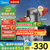 美的（Midea）防漏水家用前置过滤器超8.5T/h大流量 40微米高精度 高压冲洗 不锈钢免换芯全屋净水器QZBW20S-27S