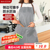 美厨（maxcook）围裙 可擦手加厚布料厨房围裙 防污防油防水家居围裙黑色MCPJ9890
