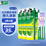 好来(原黑人)山姆同款双重薄荷牙膏护龈清新口气4支+软毛牙刷2支