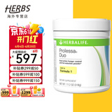 康宝莱（HERBALIFE）奶昔套餐代餐粉蛋白质粉官网套餐奶昔普莱乐茶饮等组合美国原版 普莱乐