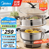 美的（Midea）多用途锅 电蒸锅 多功能锅蒸包子锅电锅 加厚304不锈钢电炒锅电煮锅 电火锅 国家补贴 12.5L 【一锅多用｜四挡火力】ZGC32J50
