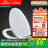 九牧（JOMOO）快拆坐便盖马桶盖 家用通用加厚老式马桶圈盖子座便器盖板配件 V型马桶盖（97G1020）