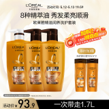 欧莱雅精油润养洗发水柔顺顺滑滋润头发洗发露洗护套装500ml*3