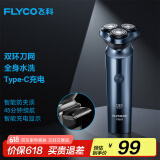 飞科（FLYCO）男士智能剃须刀旋转式电动刮胡刀剃胡须刀便携款全身水洗三刀头生日父亲节礼物送男友送父亲FS923