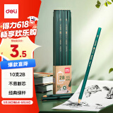 得力（deli）经典绿杆10支2B铅笔原木六角笔杆学生考试素描绘图铅笔写字练字书写礼物【六一儿童礼物】