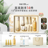 苏秘37°（Su:m37°）第二代鎏金溯茫礼盒8件套374ml水乳呼吸套盒护肤品套装生日礼物