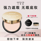 卡特莲粉底膏遮瑕膏霜痘印遮盖斑点痘痘粉膏霜强力化妆师底妆专用 12#粉嫩色【适合白皙偏黄】