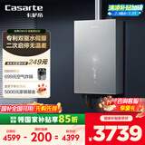 卡萨帝（Casarte）16升【无界CWV3】燃气热水器天然气 国家补贴以旧换新 双驱水伺服恒温一级静音JSQ31-16CWV3FVXGU1