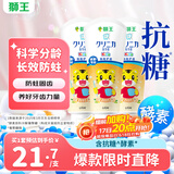 齿力佳巧虎酵素儿童套装牙膏2-12岁蜜桃味含氟防蛀60g*3支