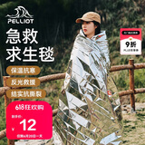 伯希和（Pelliot）户外露营急救毯应急野外生存救生便携防寒保温毯16202821木炭银 