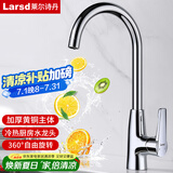 莱尔诗丹（Larsd）厨房水龙头 冷热洗菜盆水龙头铜主体水槽可旋转洗碗池龙头N2005