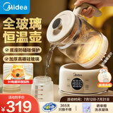 美的（Midea）婴儿调奶器全玻璃恒温水壶 恒温壶婴儿冲奶MK-YS12IH01