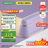 大宇（DAEWOO）【精熨护衣】手持挂烫机家用熨烫机增压蒸汽 旅游出差便携式小型除菌电熨斗HI-029PRO灰藕紫