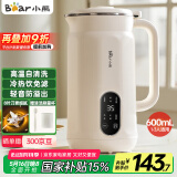 小熊（Bear）豆浆机破壁机小型0.6L1-2人榨汁机料理机多功能全自动免滤无渣一键预约时间D05D6【国家补贴】