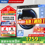 海尔（Haier）【白色云溪精华洗2.0】10公斤家用滚筒洗衣机一级变频579轻享版智能投放 国家补贴EG100BD69LW