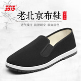 3515老北京布鞋男工作鞋软底休闲鞋透气一脚蹬传统布鞋 黑色  45