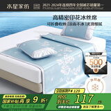 水星家纺冰丝凉席子单人宿舍凉席1.2米x1.9米冰丝席两件套JDear京东定制款
