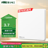 NVC雷士电工 开关插座 电工电料 86型空白装饰插座面板 N25奶油白