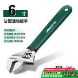 绿林（GREENER）活动扳手6寸套装工具活口扳手多功能大开口沾塑扳手家用活扳子