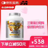 肌肉科技（MUSCLETECH）白金乳清蛋白粉健身增肌粉分离为主5磅龙井奶茶味on北美进口