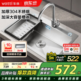 华帝（VATTI）厨房水槽洗菜盆一体盆 大单槽水池盆不锈钢水槽洗菜盘-以旧换新