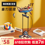 若态若客重力摇摆儿童船玩具积木拼装手工diy立拼图男生毕业生日礼物