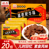 禛香肥牛味28g*20包香菇肥牛辣条大豆素肉牛肉味怀旧休闲零食小吃