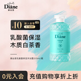 黛丝恩（Moist Diane）沐浴露乳酸菌保湿持久留香沐浴液310ml 一盏白茶