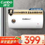 康宝（Canbo）热水器 电热水器40升 储水式厨房家用小户型出租屋 上门安装 小巧双重防护 CBD40-2WAFEJ1