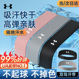 安德玛运动发带止汗吸汗头巾男女导汗头箍篮球羽毛球跑步束发带