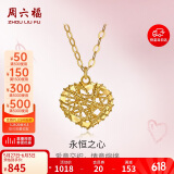 周六福18K黄金项链女彩金爱心项链妇女节礼物C067935 黄18K金 约40+5cm