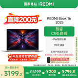 小米（MI）笔记本电脑【国家补贴20%】红米REDMI Book 16 2025轻薄本办公本高性能英特尔酷睿Core5-210H新品