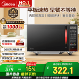 美的（Midea）平板速热微波炉 智能菜单 一键解冻及除味 宝宝辅食菜单更贴心EM7KCGW3-NR